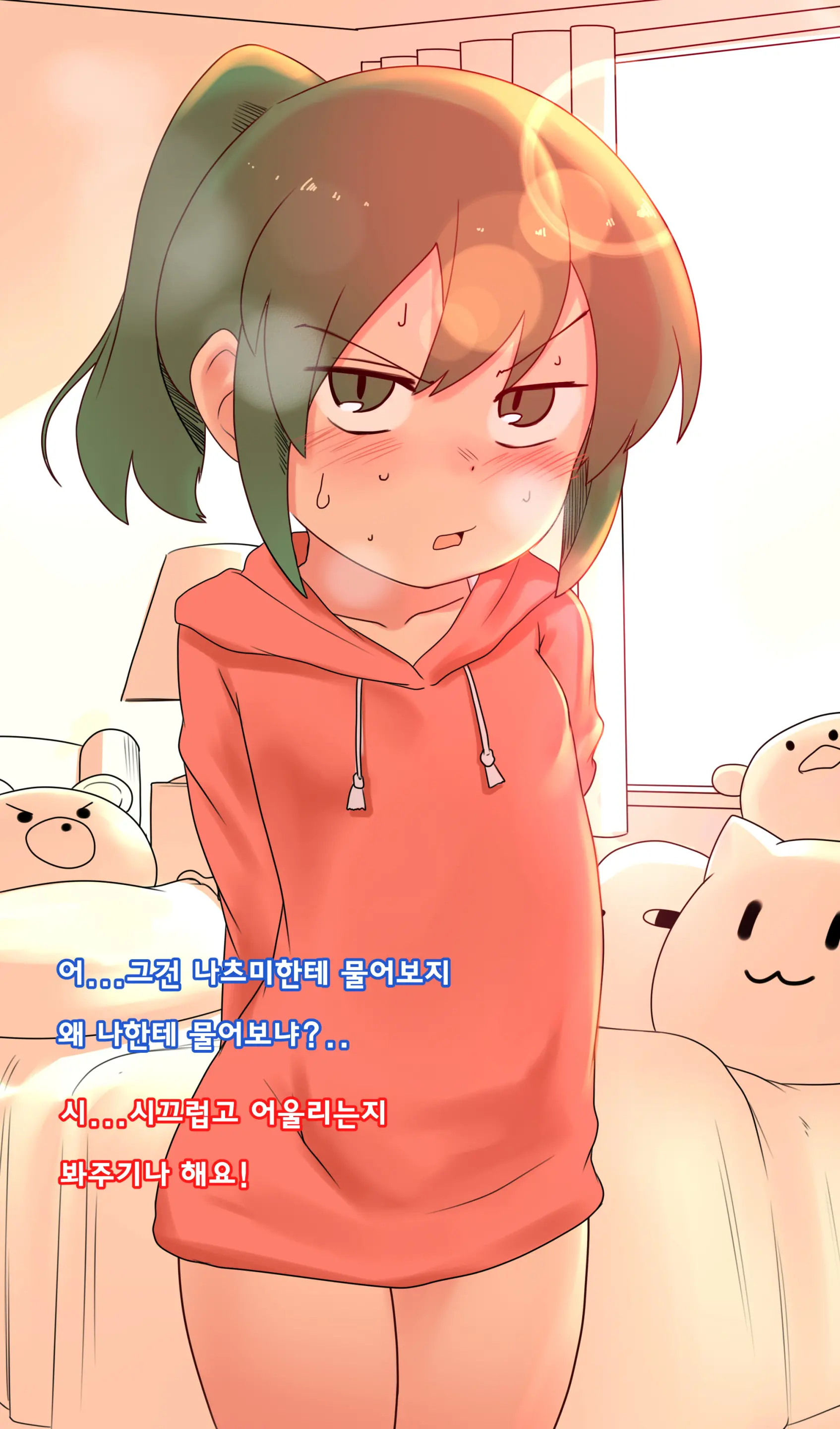 선배가 짜증나는 후배이야기